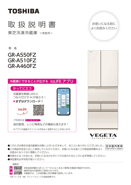 toshiba東芝 GR-A510FZ
